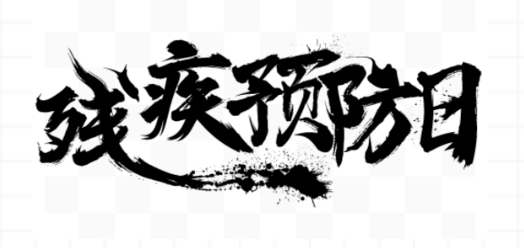 截屏2023-09-09 17.52.34.png